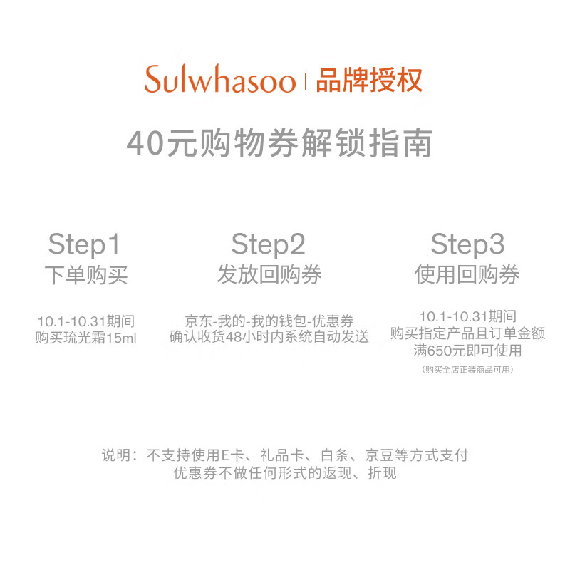 雪花秀 琉光霜15ml 24.9元 - 线报酷