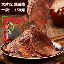 浙佳牛 五香牛肉干 250g /袋*1 ￥69.9
