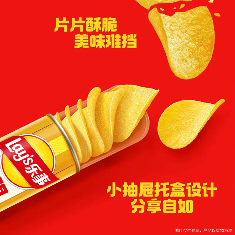 乐事 薯片 多口味104g*9罐 组合装 休闲零食 百事食品 乐事104g*9罐 49.9元 - 线报酷