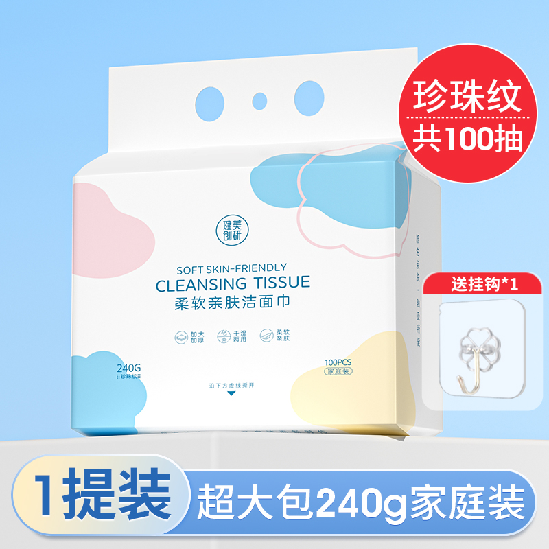 健美创研 兔斯基 一次性洗脸巾 11.9元