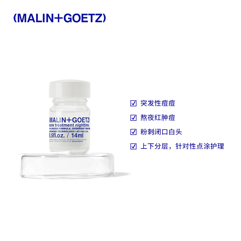 MALIN+GOETZ 夜间净痘精华去痘干瘪淡红马林狗子 168元