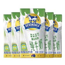 88VIP：DEVONDALE 德运 脱脂 纯牛奶 94.05元（需用券）