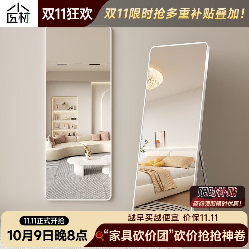 小匠材全身镜落地穿衣镜卧室衣帽间落地镜镜子宿舍铝合金贴墙镜白40*150 49