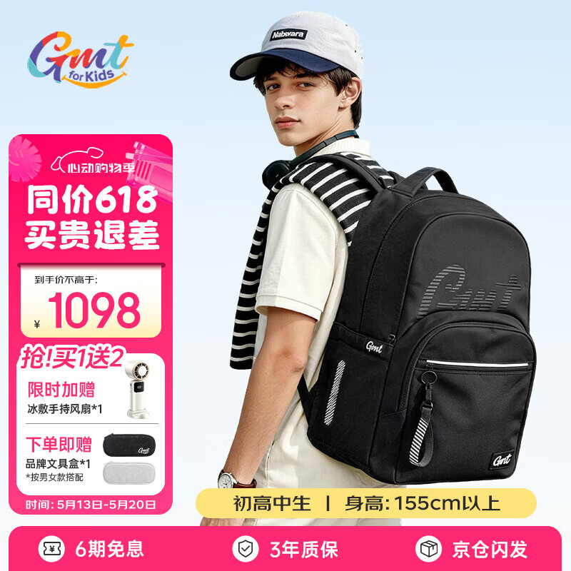PLUS会员：Gmt for kids 新品初高中生书包轻便护脊减负双肩包大容量 宇宙黑 36L