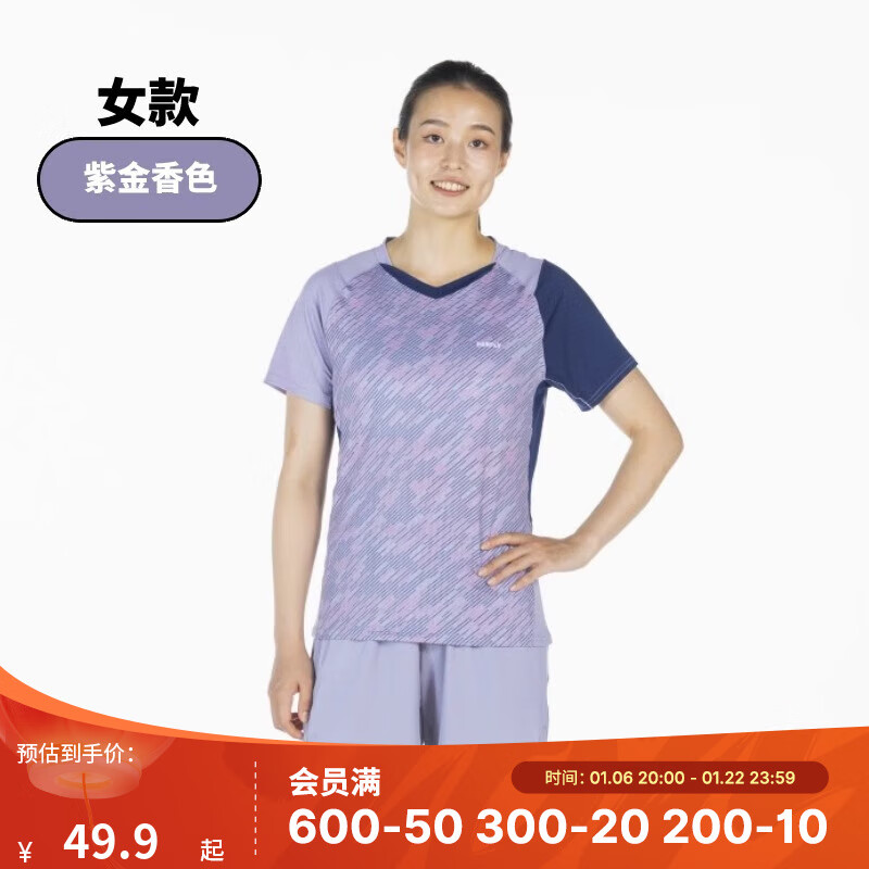 DECATHLON 迪卡侬 羽毛球服羽毛球服运动T恤运动球服轻量系列 女士紫金色—上