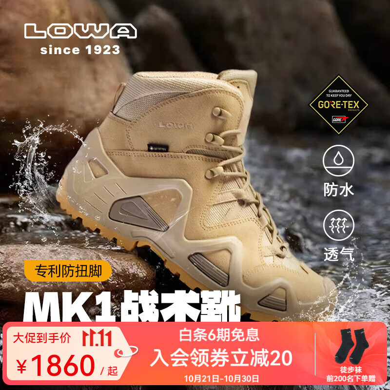 LOWA Zephyr Gtx TF 男子登山鞋 L310537 1652元（需用券）