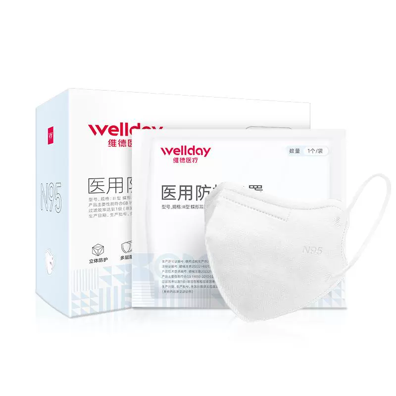 WELLDAY 维德 N95型医用防护口罩 独立包装 30只 3盒 共90只 ￥10.8