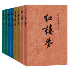 《中国古典文学读本丛书·西游记》（经典版、套装共2册） 31元