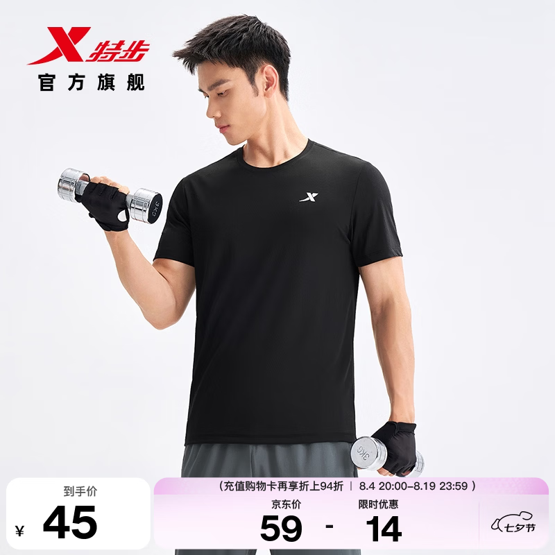 特步 运动t恤衫短袖男夏装新款跑步速干衣薄款健身服半袖 正黑色-男（0359