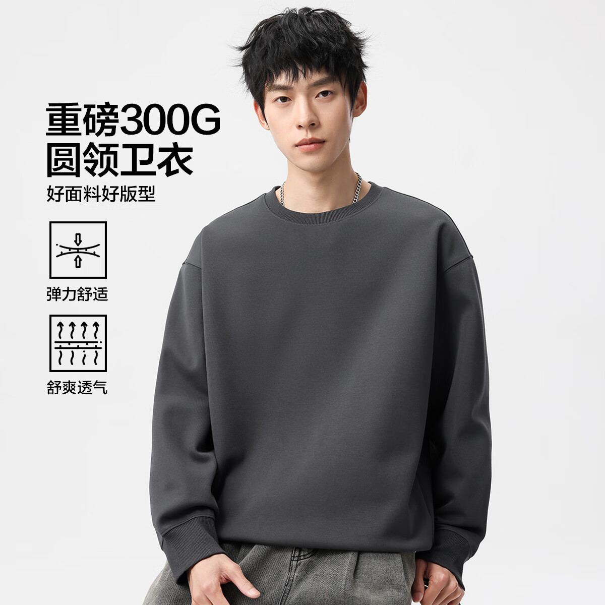 布衣传说 重磅300G休闲圆领卫衣 49.6元（需买2件，需用券）