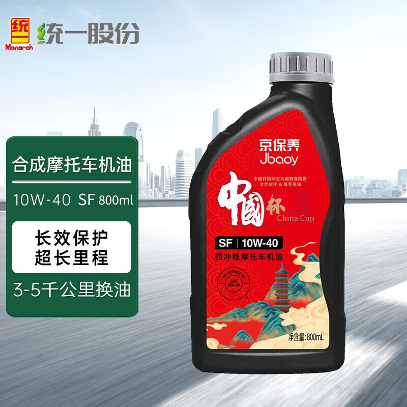 统一润滑油 统一 润滑油 四冲摩托车机油 京保养 10W40 SF级 0.8L 7.9元（需用券