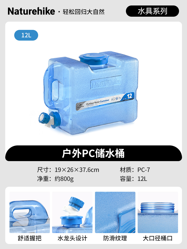 Naturehike 水桶带龙头便携露营储水桶车载水箱家用纯净饮水桶食品级 62.1元