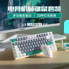 ONIKUMA 机械键盘仅售 79元！！！