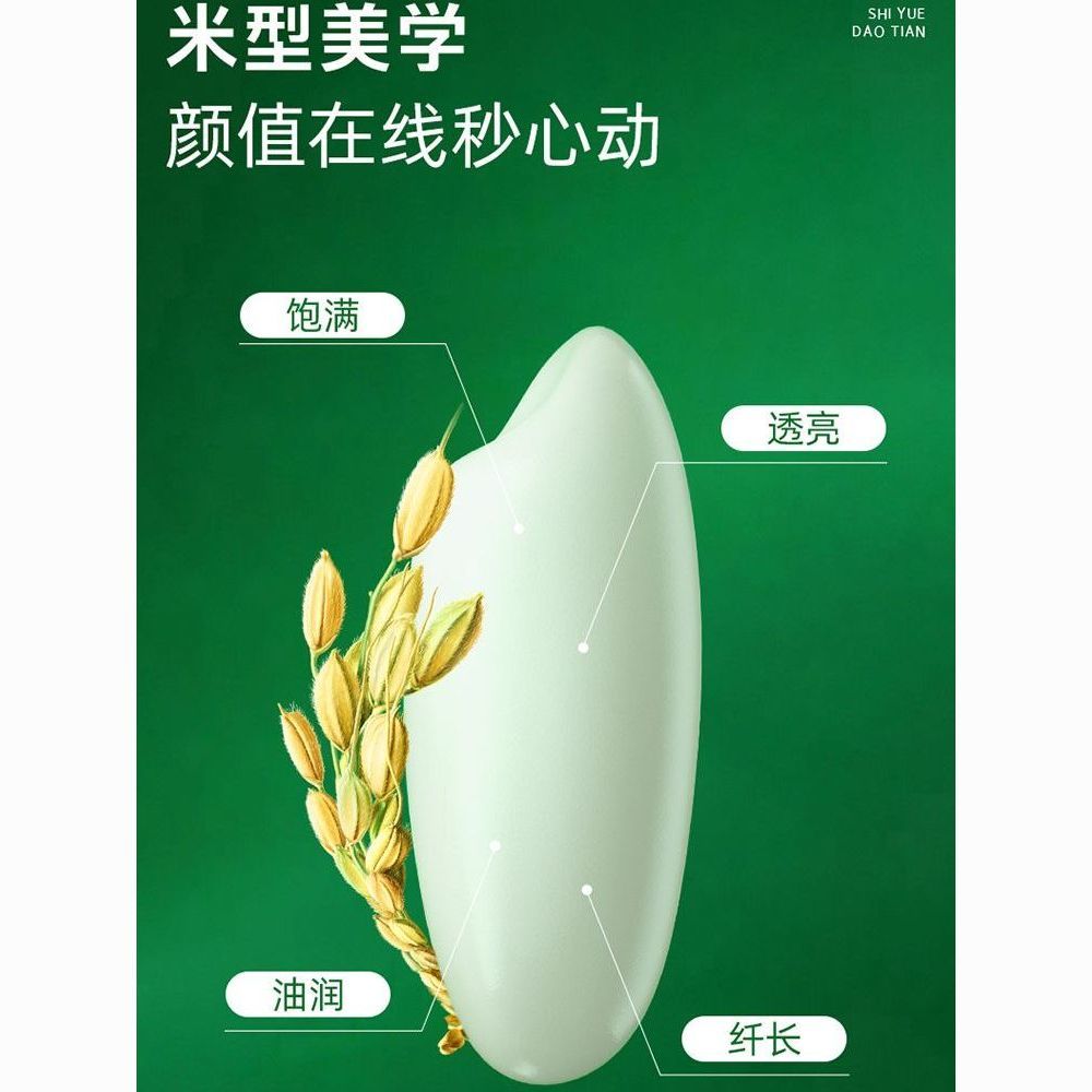 十月稻田 特等五常大米5斤装拧盖防潮稻花香2号标识产地 53.5元 - 线报酷
