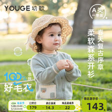 YOUGE 幼歌 婴幼儿全棉森系毛衣开衫2024春季儿童上衣潮 豆绿 80cm 143元（需用
