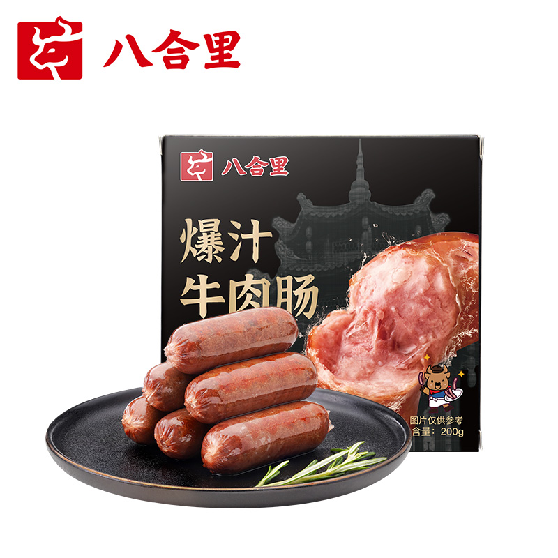 八合里 牛肉肠 200g 牛肉肠*1盒 34元（需用券）