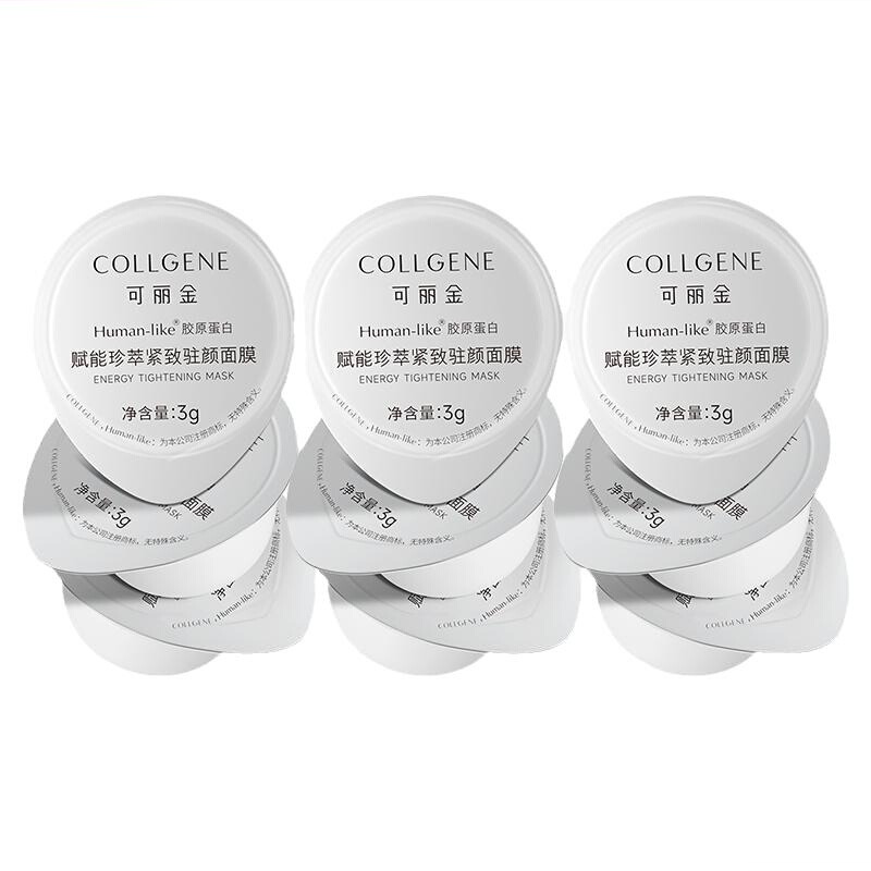 可丽金 COLLGENE 胶原大膜王3g*9 大膜王9颗 49.9元