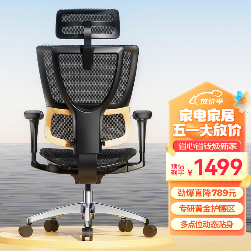 保友办公家具 优B 2代 人体工学电脑椅 金腰带 1440.7元包邮（拍下立减）