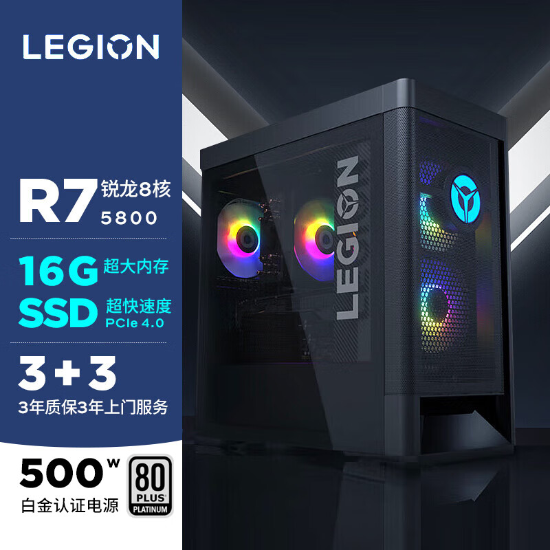 Lenovo 联想 拯救者刃7000K 联想GeekPro设计师高性价比办公电脑主机台式电脑 389