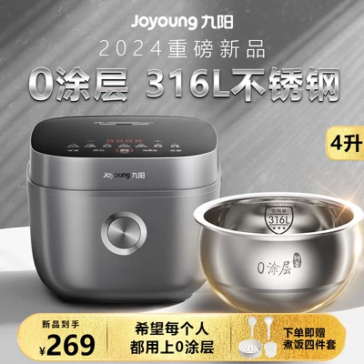 Joyoung九阳F-40F316L 不锈钢0涂层电饭煲4L 到手269元包邮 晒图返20元