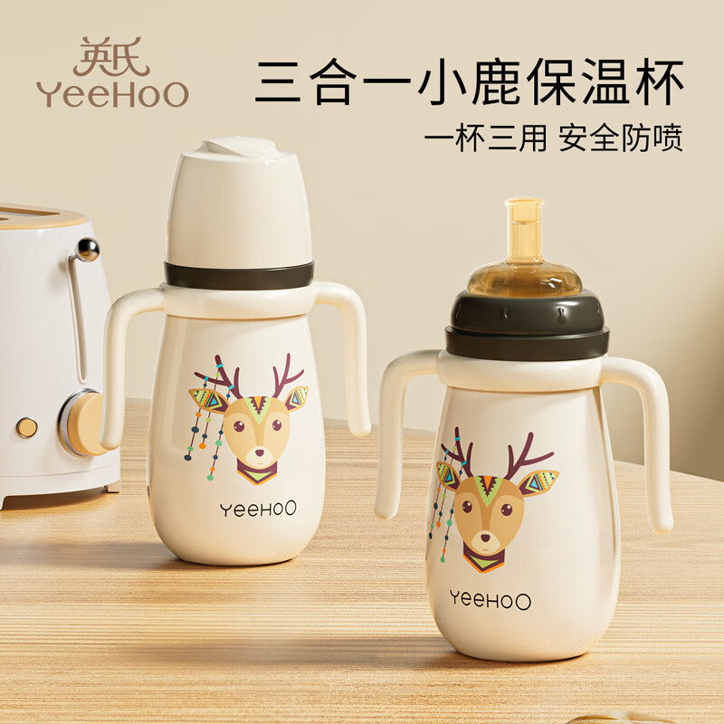 YeeHoO 英氏 婴儿保温奶瓶 贵族白配三头 300ml ￥69.99