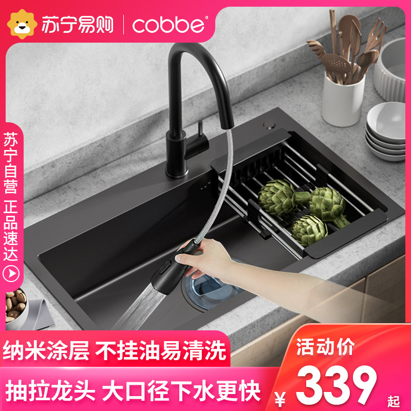 Cobbe 卡贝纳米手工水槽菜盆家用洗碗槽黑色单槽厨房洗菜盆不锈钢洗菜池339元 天猫 逛丢 实时同步全网折扣