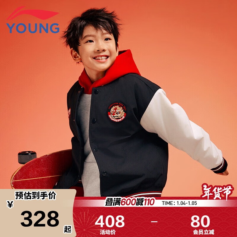 LI-NING 李宁 童装儿童外套男女小大童新年主题棒球夹克版型短棉服170YJMV009-1 