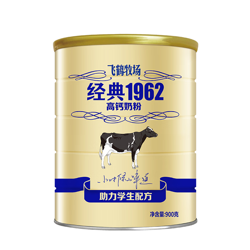 飞鹤（FIRMUS）牧场经典1962高钙配方奶粉900g *2罐 86.64元（需领券，合43.32元/