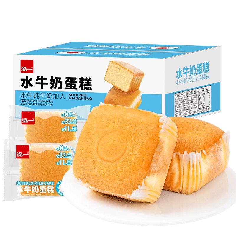 泓一 水牛奶蛋糕800g 18.9元（需用券）