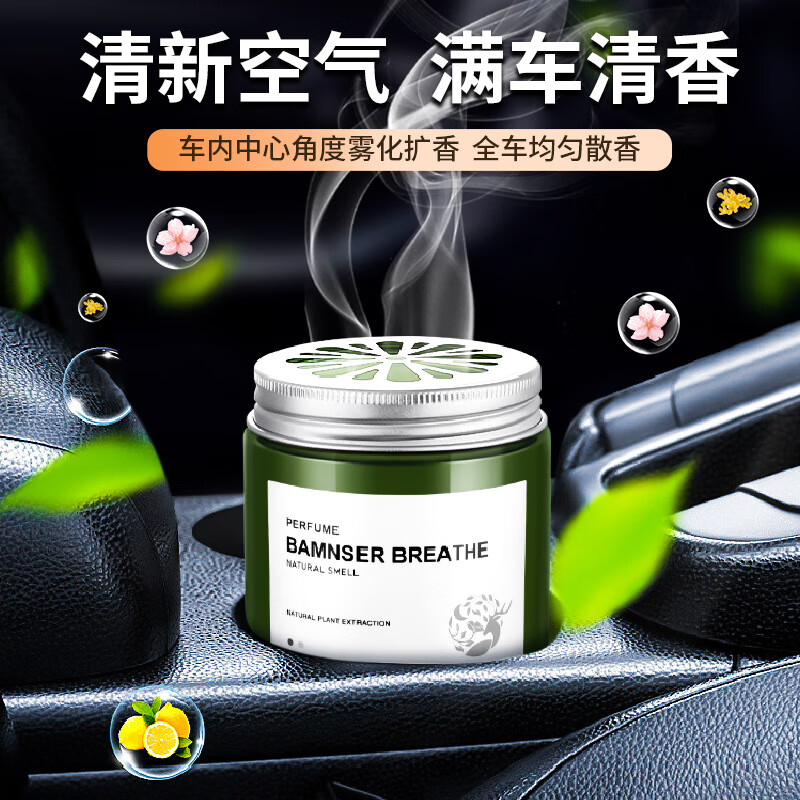 本色呼吸 BAMNSERBREATHE 车载香薰 满陇金桂 6.9元（需买2件，需用券）