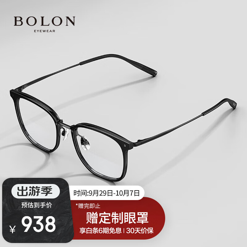 BOLON 暴龙 眼镜王俊凯同款光学镜钛架男近视眼镜框 BT6011B10 848元