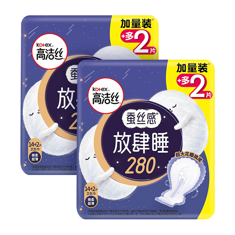 移动端：kotex 高洁丝 夜用蚕丝感放肆睡280mm×32片超长防漏卫生巾 18.1元