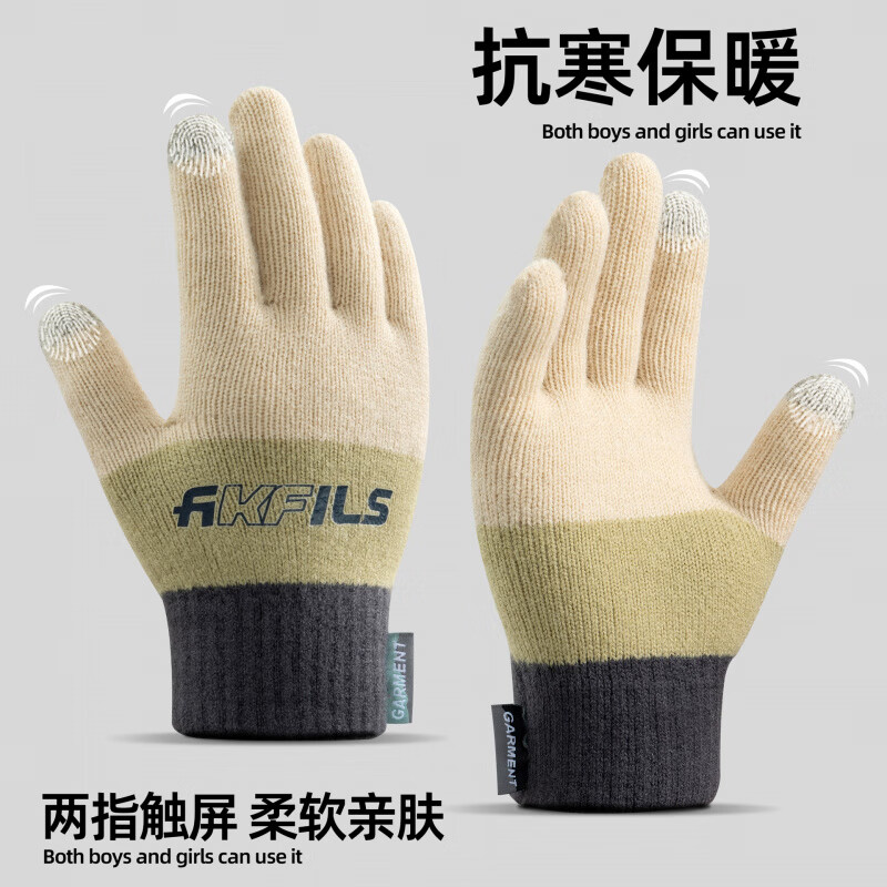 夏娃的色彩 冬季骑行保暖触屏手套 12元