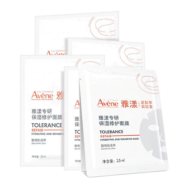 PLUS会员、需首购：Avene 雅漾 专研保湿修护面膜 5片 42元（需领券）