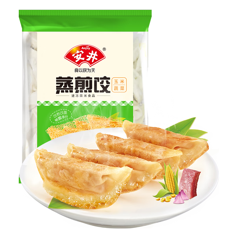 安井 玉米蔬菜蒸煎饺 1kg 2斤约48个 锅贴蒸饺速食速冻微波炉营养早餐