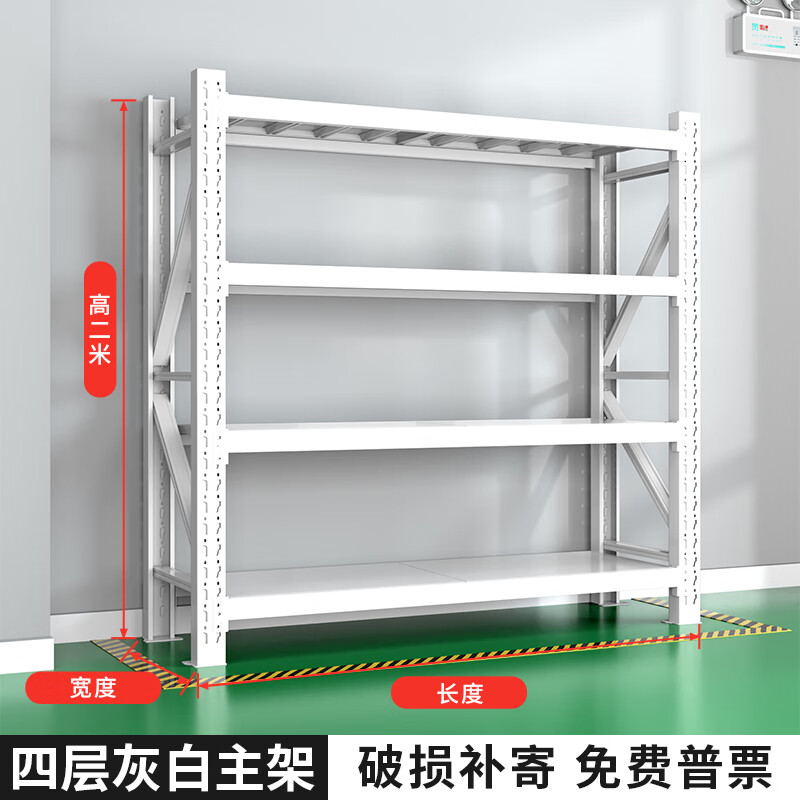 楚丰 仓储货架 家用置物架 轻型 100*40*200cm 白色 四层 主架 76元