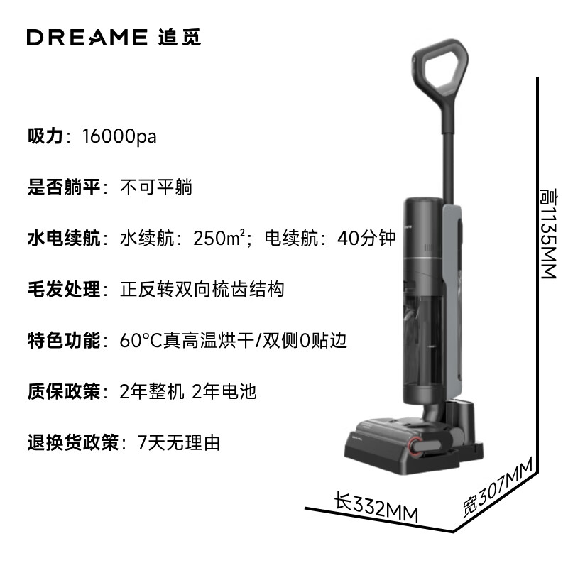 dreame 追觅 H20 C系列 无线洗地机 883.07元