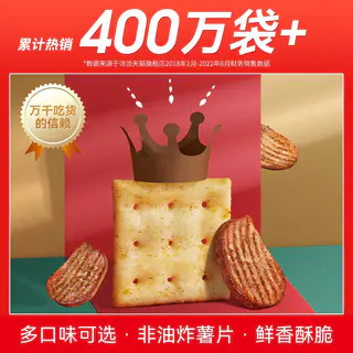 洽洽 喀吱脆薯片24条非油炸多口味 29.8元 - 86线报 洽洽 喀吱脆薯片24条非油炸多口味 29.8元 - 86线报