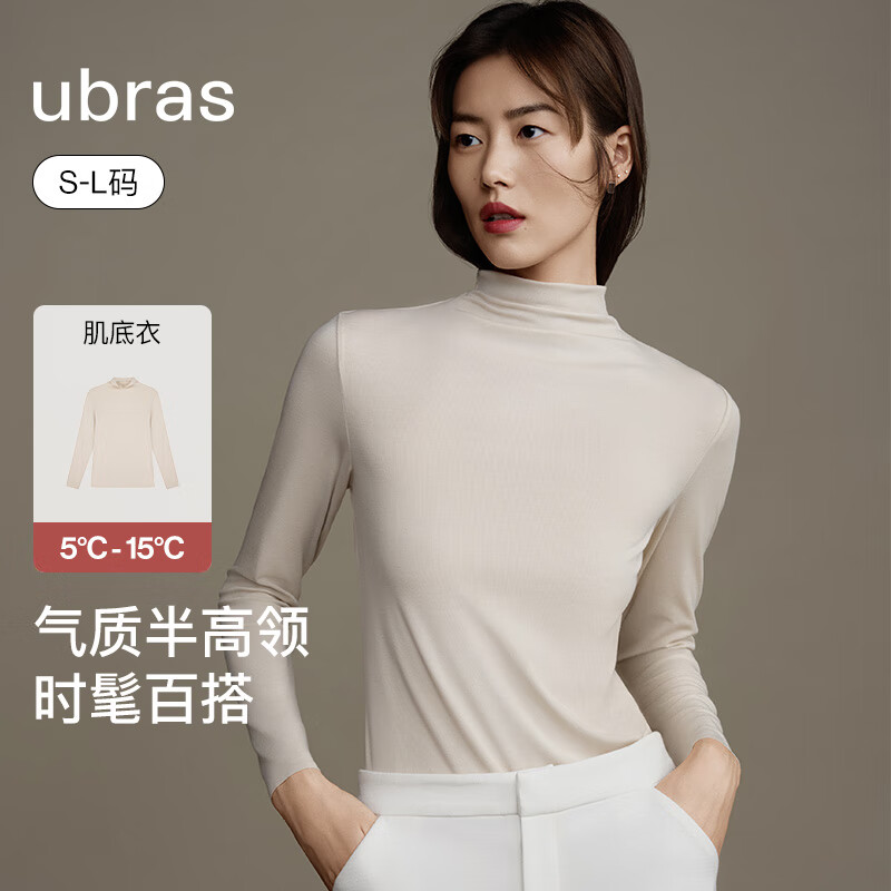 Ubras 女士无尺码半高领打底衣 2件装 UJ11M3041 119元（需用券）