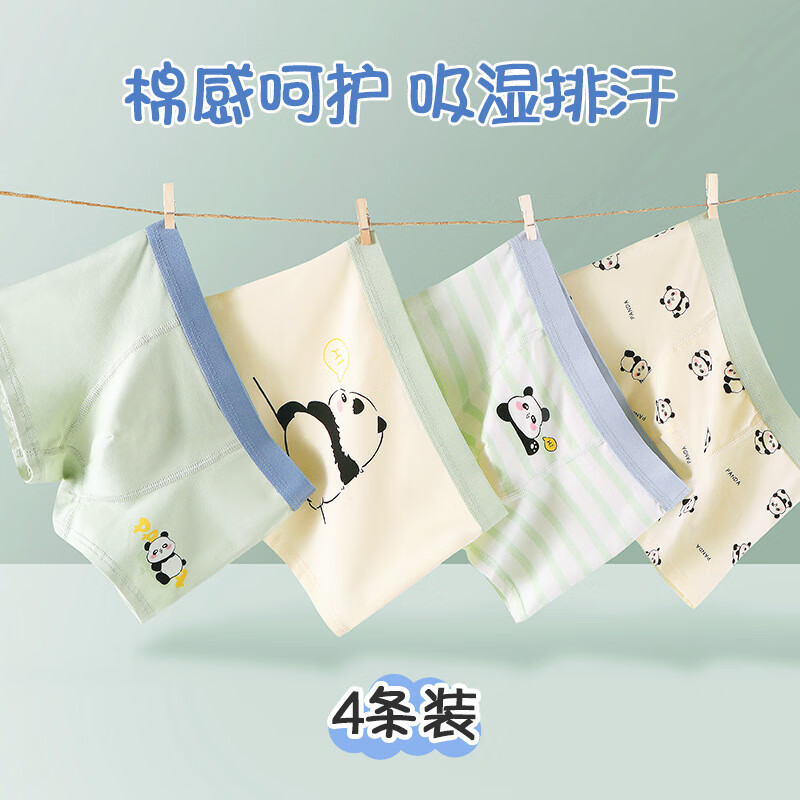 babycare 儿童纯棉内裤男童全棉短裤夏季薄款 4条装 39元