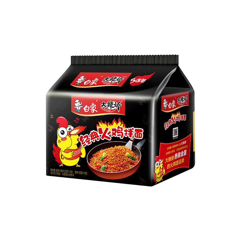白象 经典火鸡面119g*5包 13.4元（需用券）