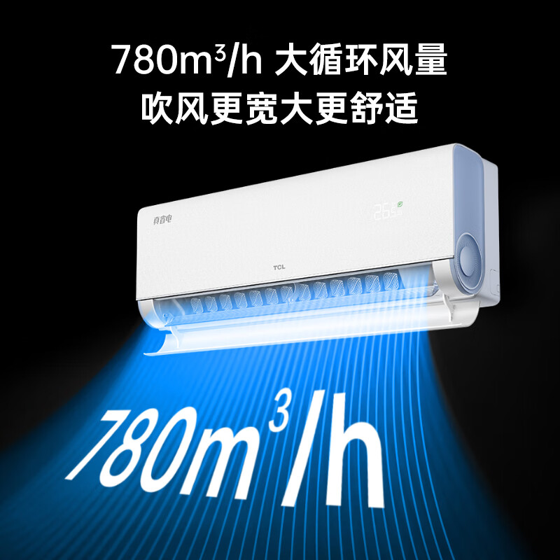 以旧换新补贴、PLUS会员：TCL 真省电 KFR-35GW/RV2Ea+B1 壁挂式空调 1.5匹 1530.48元