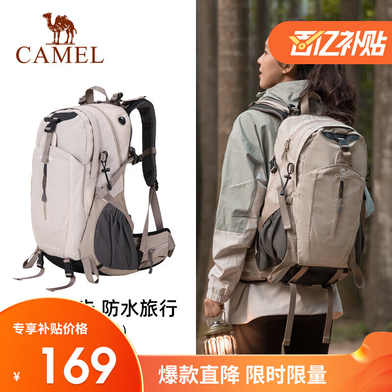 骆驼 3CAMEL 骆驼 户外轻便登山包 40L 159元（需用券）