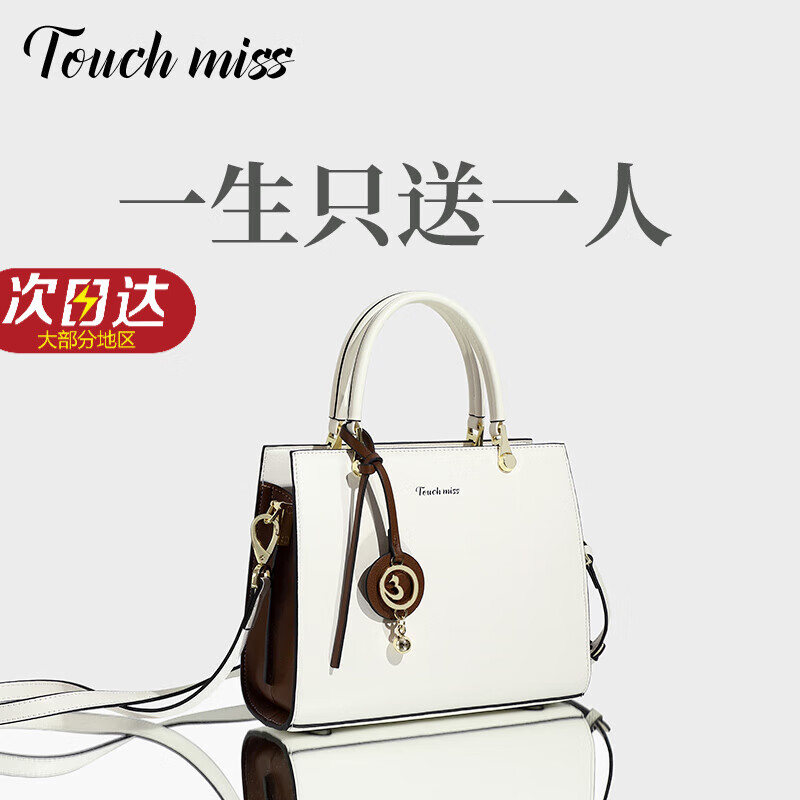 塔驰密司 TOUCH MISS TOUCH MISS 塔驰密司 女士单肩包 圣诞情人节礼物 836元（需