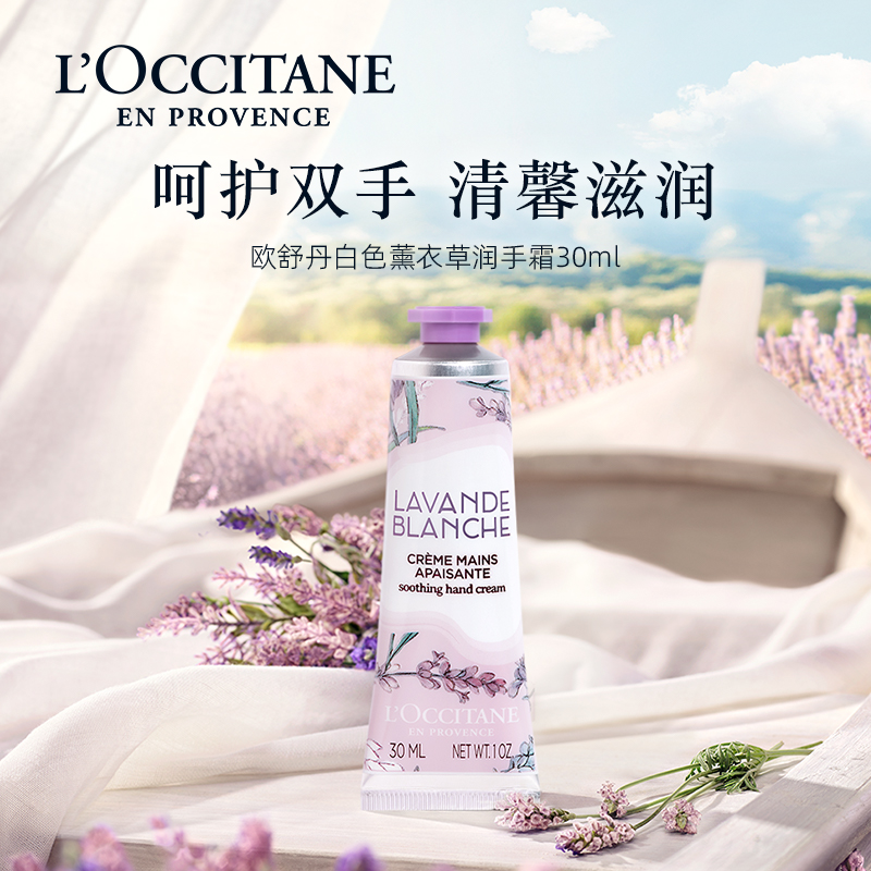 L'OCCITANE 欧舒丹 莓莓恋樱香氛润手霜 30ml 65.55元（需用券）