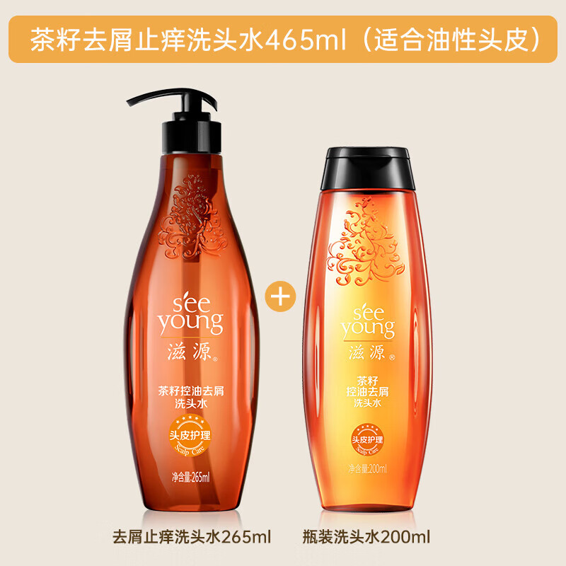 滋源 265ml商超茶籽控油去屑洗头水(油性)(全塑封版) 39.9元