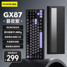 MC 迈从 GX87 铝坨坨客制化三模机械键盘 雾蓝轴 ￥299