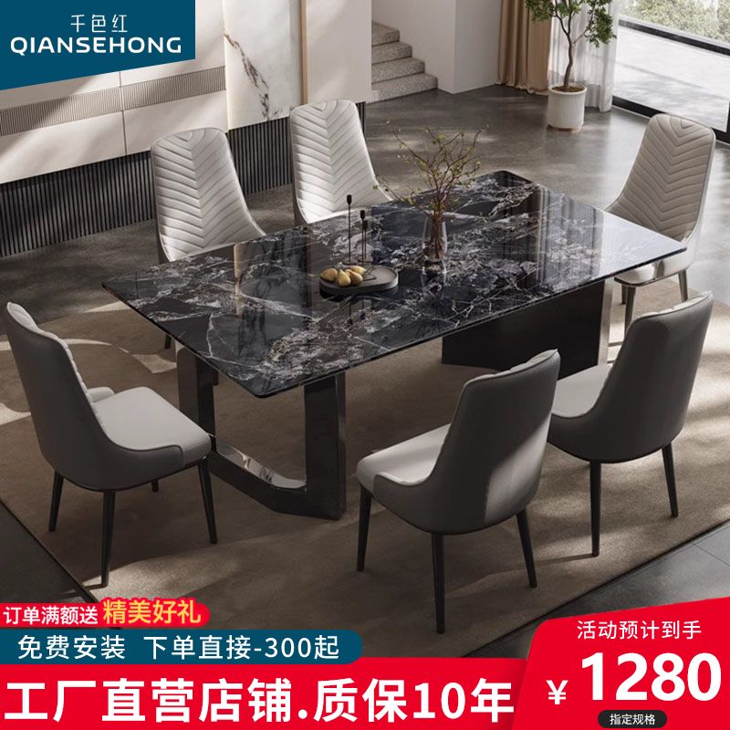 千色红 超晶石餐桌意式极简天然大理石饭桌轻奢长方形奢石家用岩板方桌子 1075元