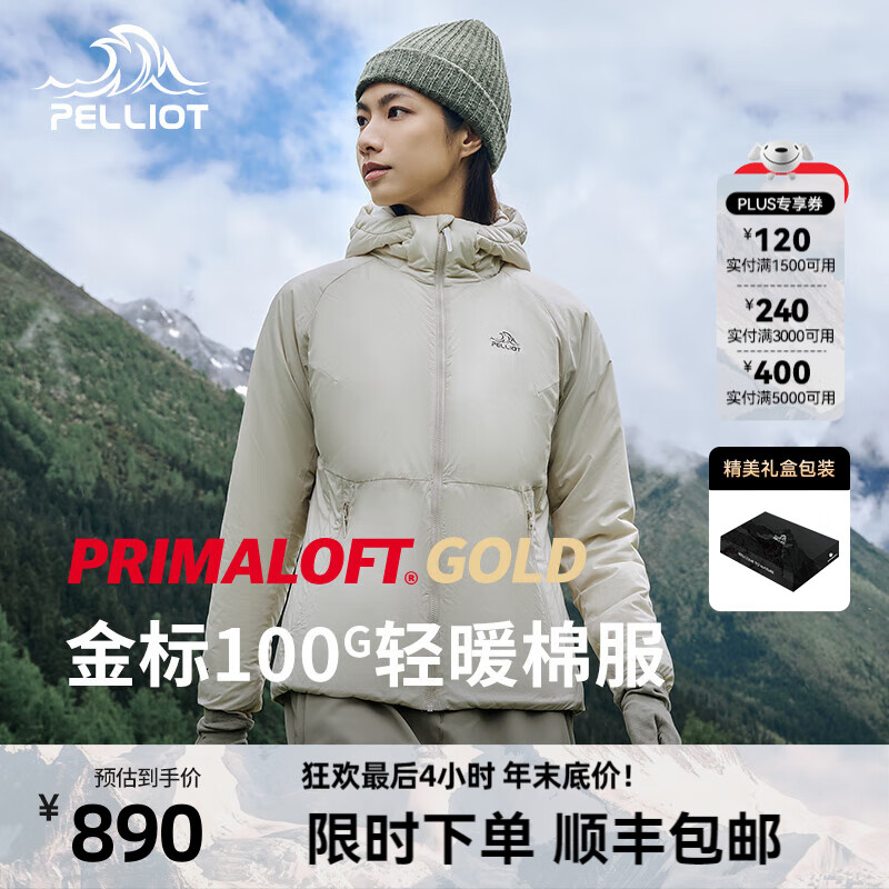 PELLIOT 伯希和 Primaloft金标P棉棉服男女款24秋冬连帽外套冲锋衣内胆 839元（需