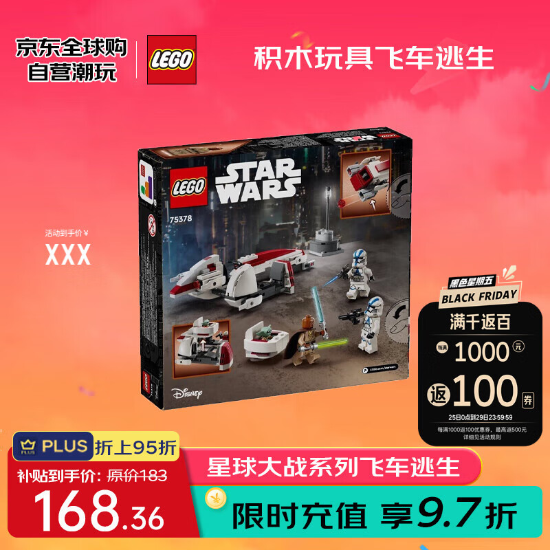 LEGO 乐高 Star Wars星球大战系列 75378 曼达洛人：BARC 飞行摩托大逃亡 151.04元（